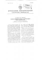 Усилитель мощности на тетродах с питанием анодных цепей переменным током (патент 101956)