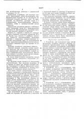 Патент ссср  331977 (патент 331977)