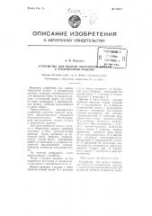 Устройство для подачи оберточной бумаги в упаковочную машину (патент 88017)