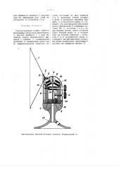 Громкоговорящий телефон (патент 2621)
