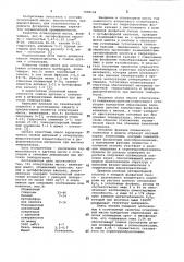 Огнеупорная масса (патент 1008194)