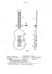 Струнный электромузыкальный инструмент (патент 1167642)