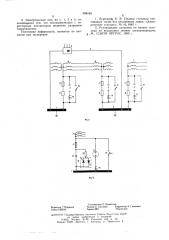 Электрическая сеть (патент 598169)