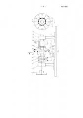 Устройство для испытания щеток электрических машин (патент 91813)