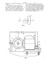 Способ обработки поверхности вращения (патент 1272585)