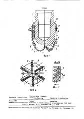 Долото для вращательного бурения (патент 1705540)