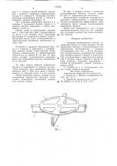 Торцовая шлифовальная головка (патент 770755)