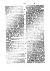 Способ изготовления многослойных тонколистовых вафельных конструкций из легких сплавов (патент 1712106)