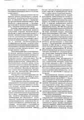 Способ получения смазочной композиции (патент 1772147)