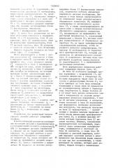 Способ управления вращающимся тиристорным выпрямителем (патент 1520632)