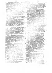 Устройство для сопряжения управляющего вычислительного комплекса с внешними устройствами (патент 1262514)