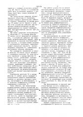 Устройство для измерения рабочего отрезка объективов (патент 1004796)