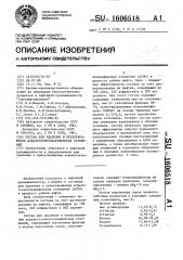 Состав для удаления и предотвращения асфальтосмолопарафиновых отложений (патент 1606518)