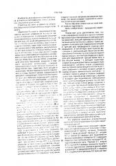 Система управления каскадом наружного освещения (патент 1707784)