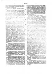 Устройство для монтажа и демонтажа штампов (патент 1803339)