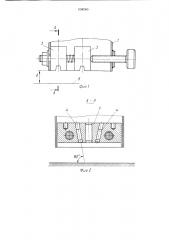 Устройство для контроля положения кромки материала (патент 1000365)