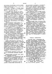 Угольный струг (патент 983268)