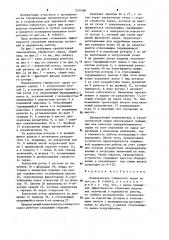 Измельчитель глинистого сырья (патент 1276360)