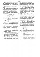 Способ определения коэффициента водонасыщенности горных пород (патент 1317381)