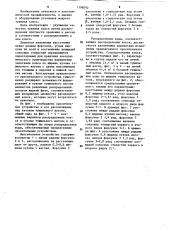 Оросительное устройство башен мокрого тушения кокса (патент 1198092)
