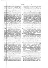 Катализатор для получения оксида этилена и способ его приготовления (патент 1837959)