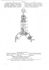 Оттяжное устройство кабеля для спуска глубинного оборудования в скважину (патент 1146410)