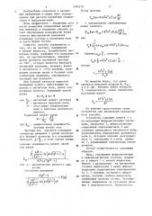 Способ определения магнитного момента ферромагнитной частицы (патент 1185279)