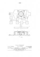 Электростатический вольтметр (патент 630588)