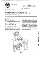 Поршневой компрессор (патент 1765513)