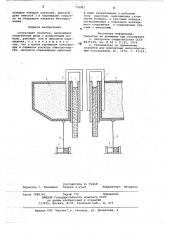 Скользящая опалубка (патент 779547)