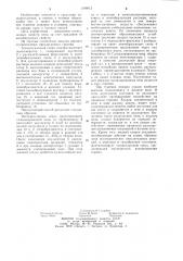 Способ образования галоидированной пены для тушения пожара (патент 1196012)