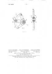 Машина ручная пневматическая для очистки корпуса судна (патент 140339)