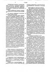 Топливный поршневой насос (патент 1732820)