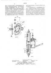 Устройство для извлечения корнеплодов из почвы (патент 1256708)