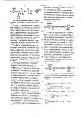 Способ получения сульфамоилзамещенного производного фенэтиламина и его кислотной соли (патент 1181540)