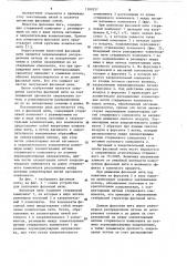 Фасонная нить (патент 1100337)