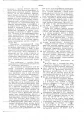 Автономный последовательный инвертор (патент 767920)