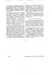 Способ получения лаков и прессовочных изделий (патент 31612)