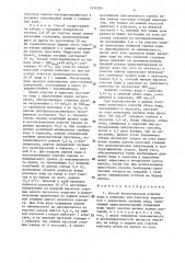 Способ биологической очистки воды в водоемах или участках водотоков (патент 1411295)