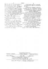 Способ получения дихлорангидрида 3-хлор-2метил-1- пропенилфосфоновой кислоты (патент 899567)