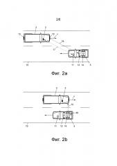 Способ управления для системы взимания дорожных сборов (патент 2618841)