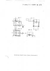 Автоматические весы для жидких и сыпучих тел (патент 4731)