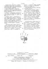 Дистанционная механическая передача (патент 1174618)