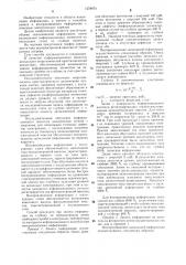 Способ записи и воспроизведения информации (его варианты) (патент 1278974)