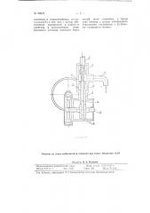 Автомат регулирования подачи сжатого воздуха в пневматический водоподъемник (патент 89679)