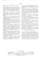 Способ получения полидиенуретановых олигомеров с концевыми функциональнымигруппами (патент 328128)