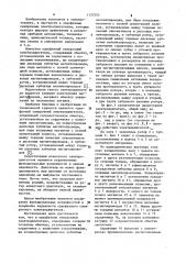 Однофазный синхронный электродвигатель (патент 1137555)