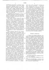 Агрегат для раскроя трубчатых заготовок (патент 618299)