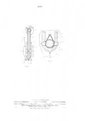 Грузовой строп (патент 630190)