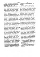 Гидравлический прибор для контроля прочности закрепления анкеров (патент 977807)